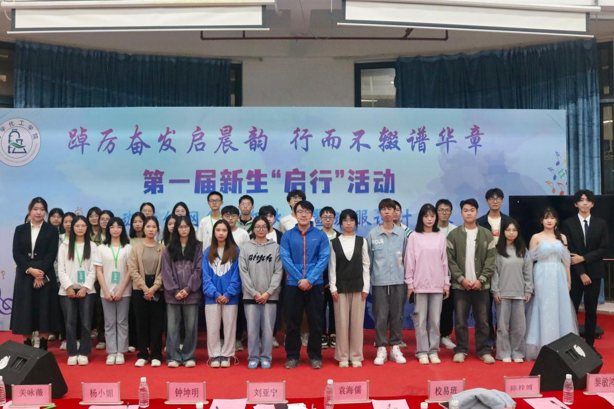 踔厉奋发启晨韵，行而不辍谱华章——js3845金沙线路第一届新生“启行”活动之易班十佳网络班级大赛暨班服设计大赛决赛圆满结束