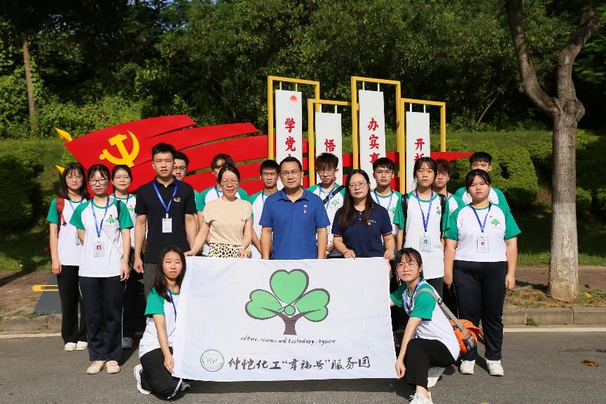 融入基层实践  探寻红色基因——仲恺化工“幸福号”服务团调研实践活动正式启动