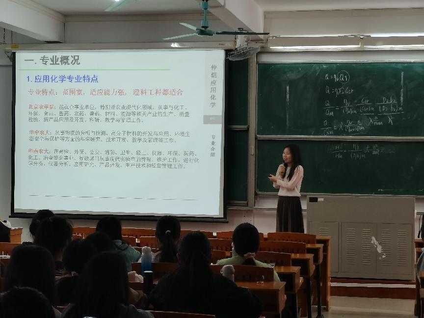 js3845金沙线路开展新生专业教育第一讲