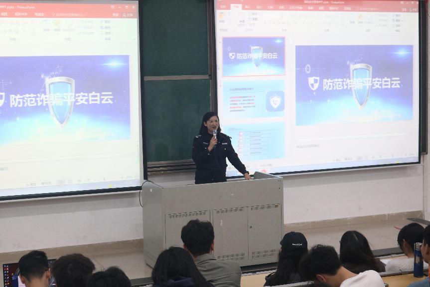 防范诈骗，平安校园--js3845金沙线路学子参加春季开学“反诈宣传第一课”讲座