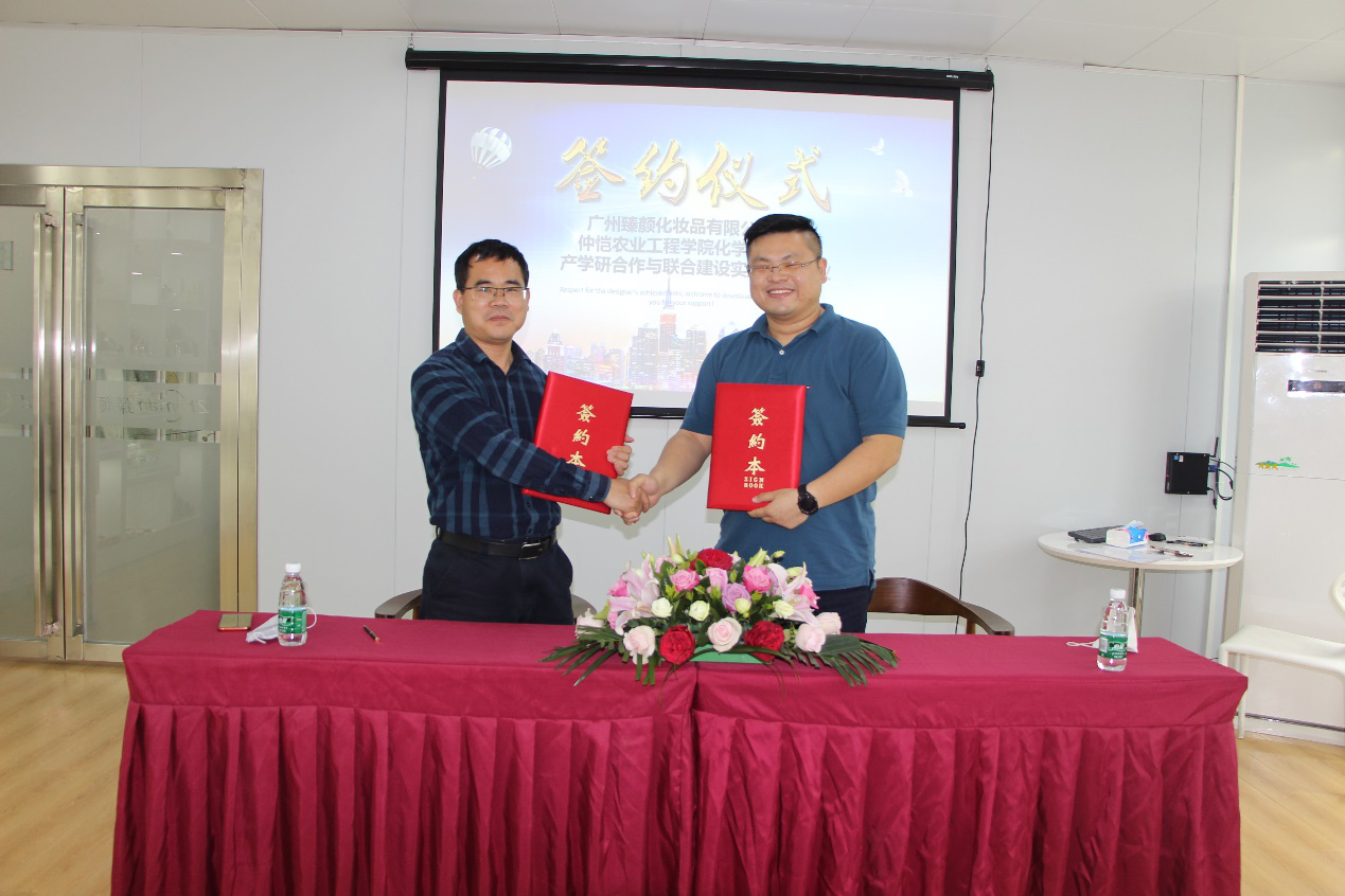 js3845金沙线路与广州臻颜化妆品有限公司签署合作协议