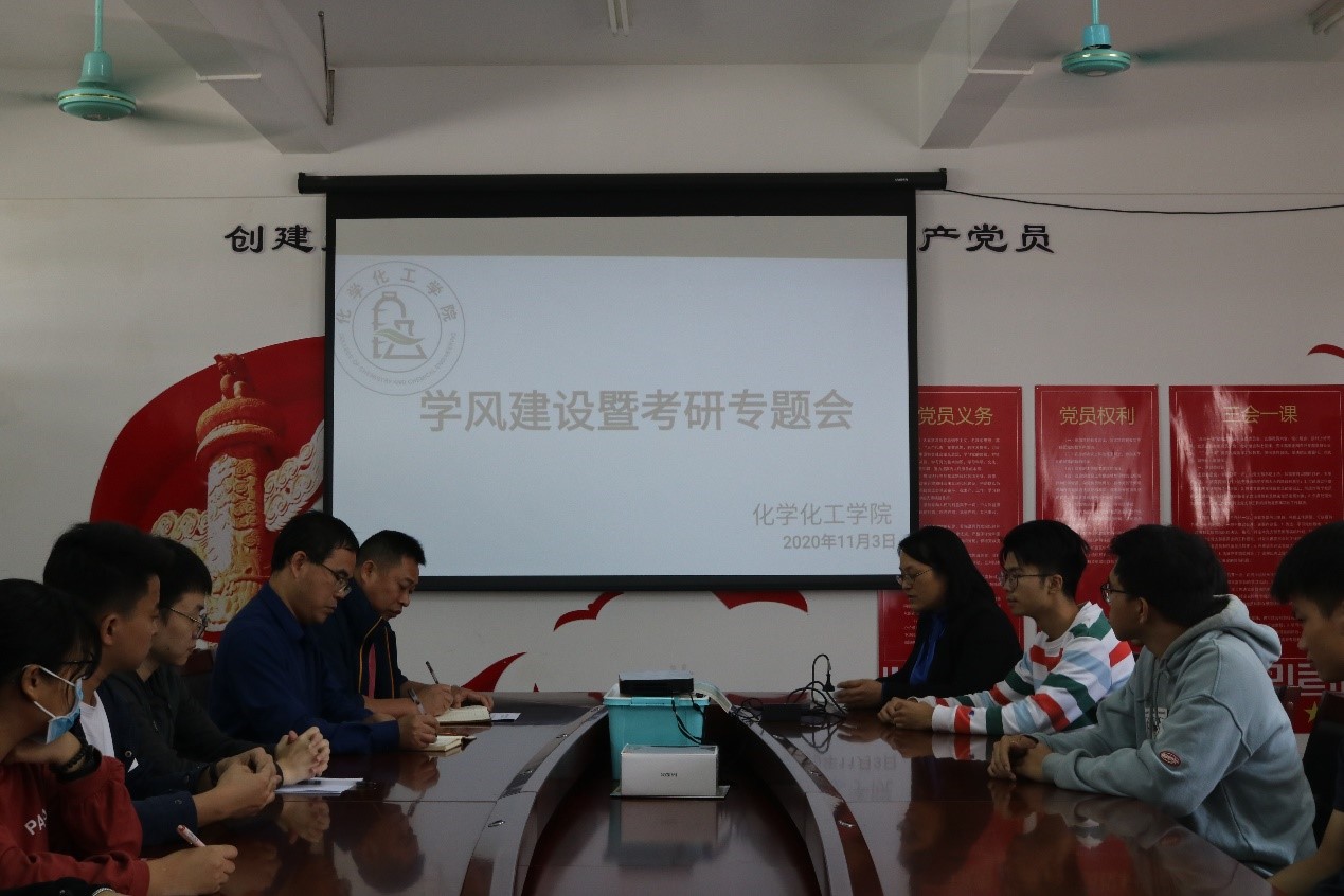 js3845金沙线路召开学风建设暨考研专题会议