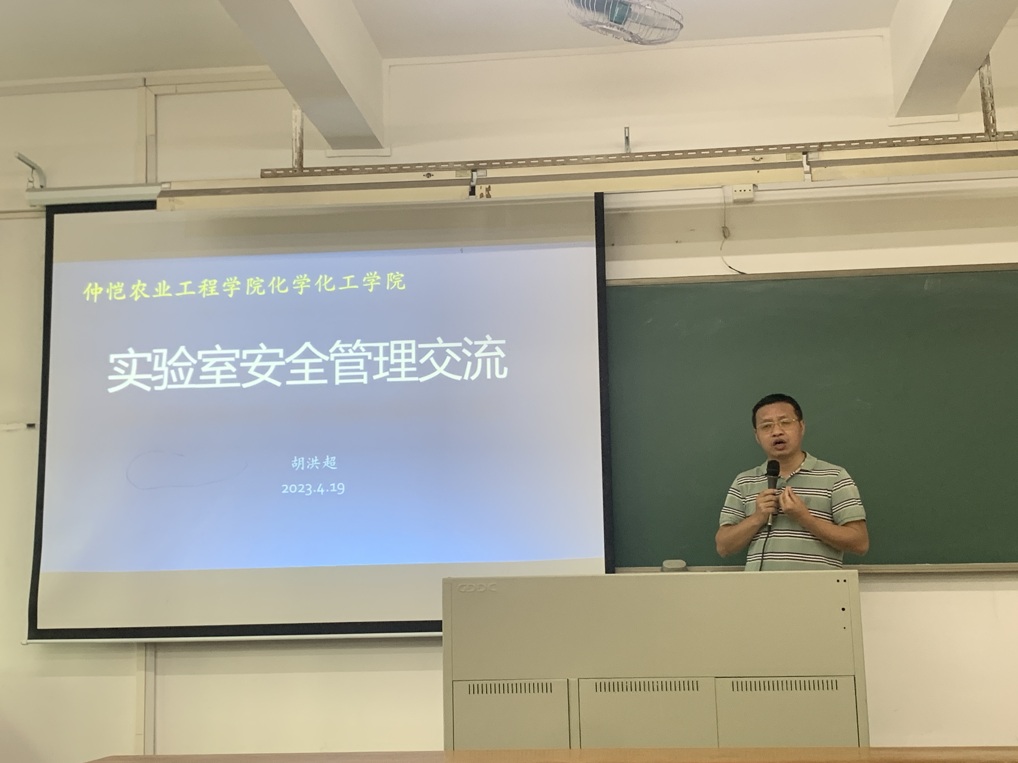 js3845金沙线路组织全体教职工开展实验室安全体系学习培训