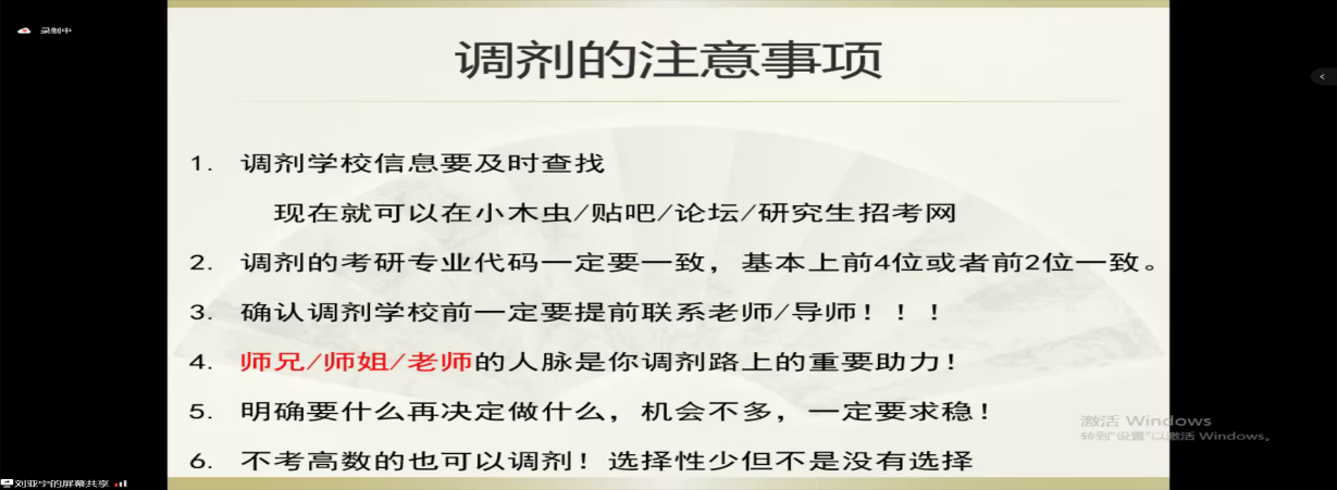 js3845金沙线路开展研究生录取调剂指导会