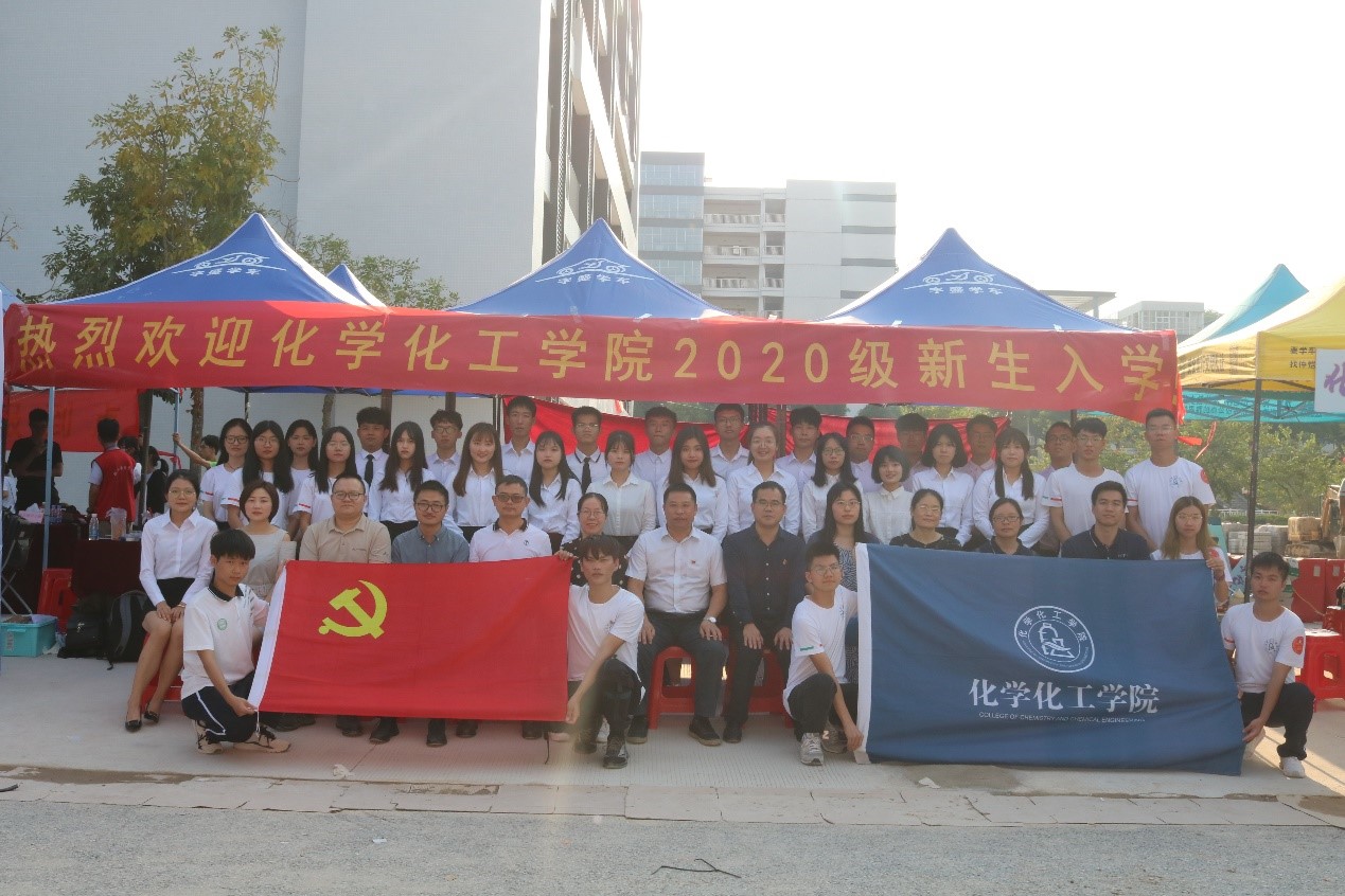 相约化工 共看曙光——学院2020级新生迎新活动圆满结束