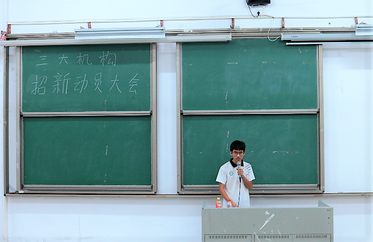 js3845金沙线路三大机构招新动员大会圆满结束