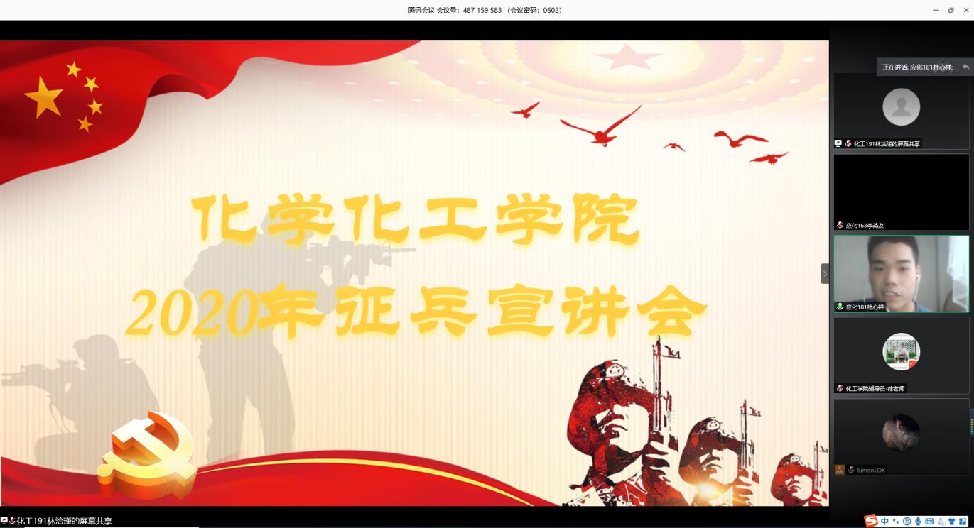 js3845金沙线路召开2020年征兵宣讲会