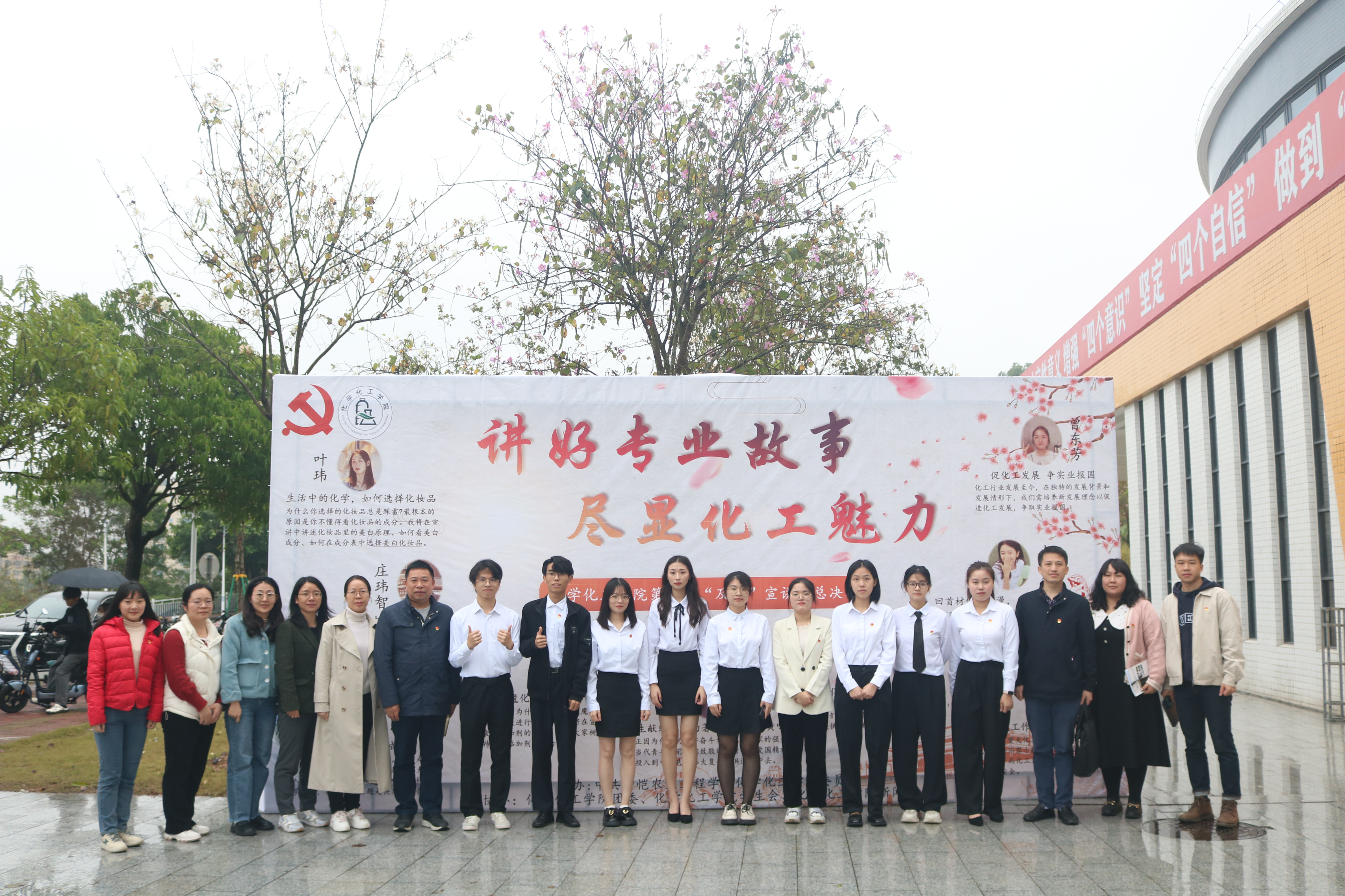 讲好专业故事 彰显化工魅力  js3845金沙线路举行第二届“及地”宣讲团宣讲决赛