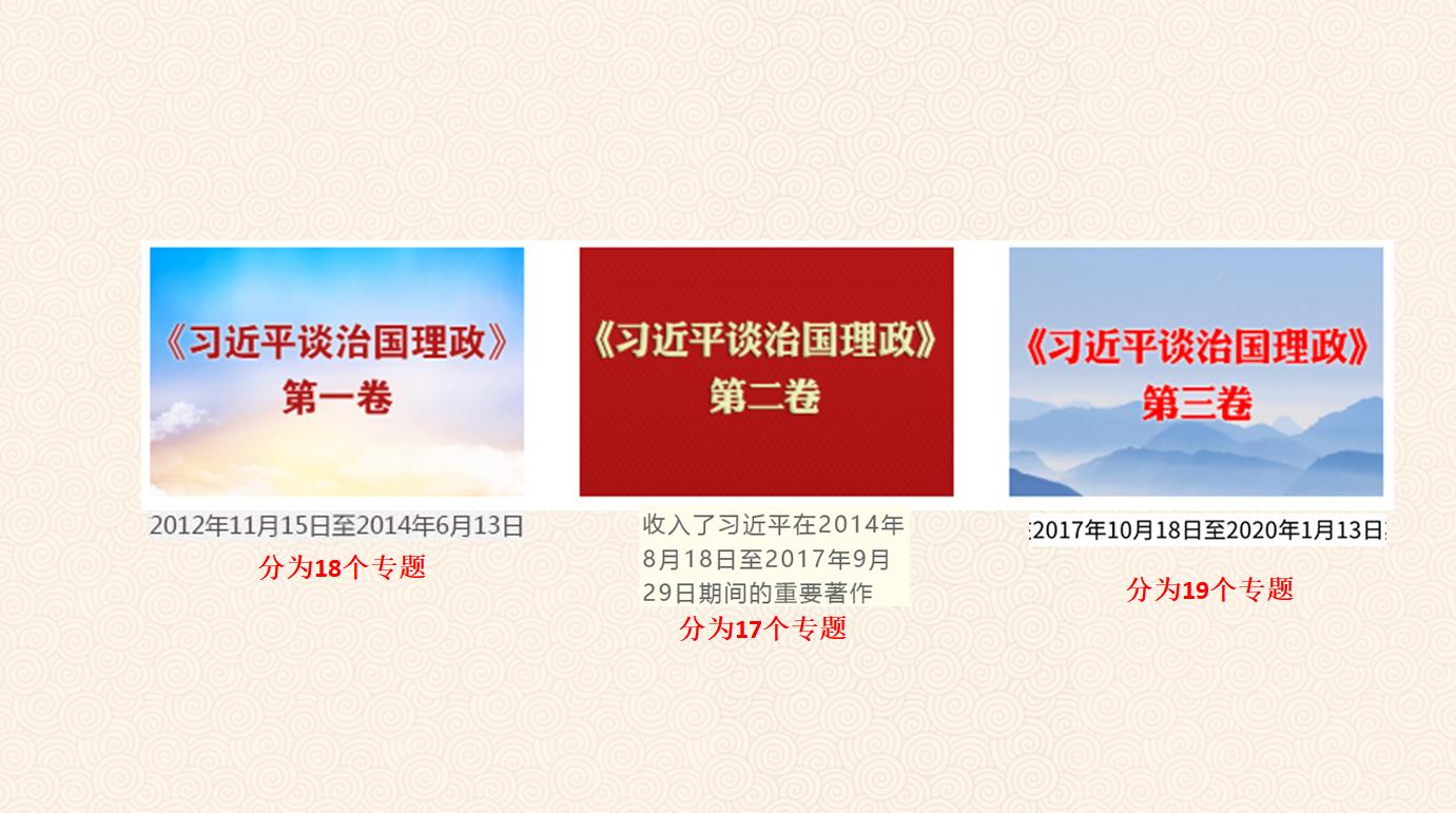js3845金沙线路全体教职工党员学习《习近平谈治国理政》第三卷