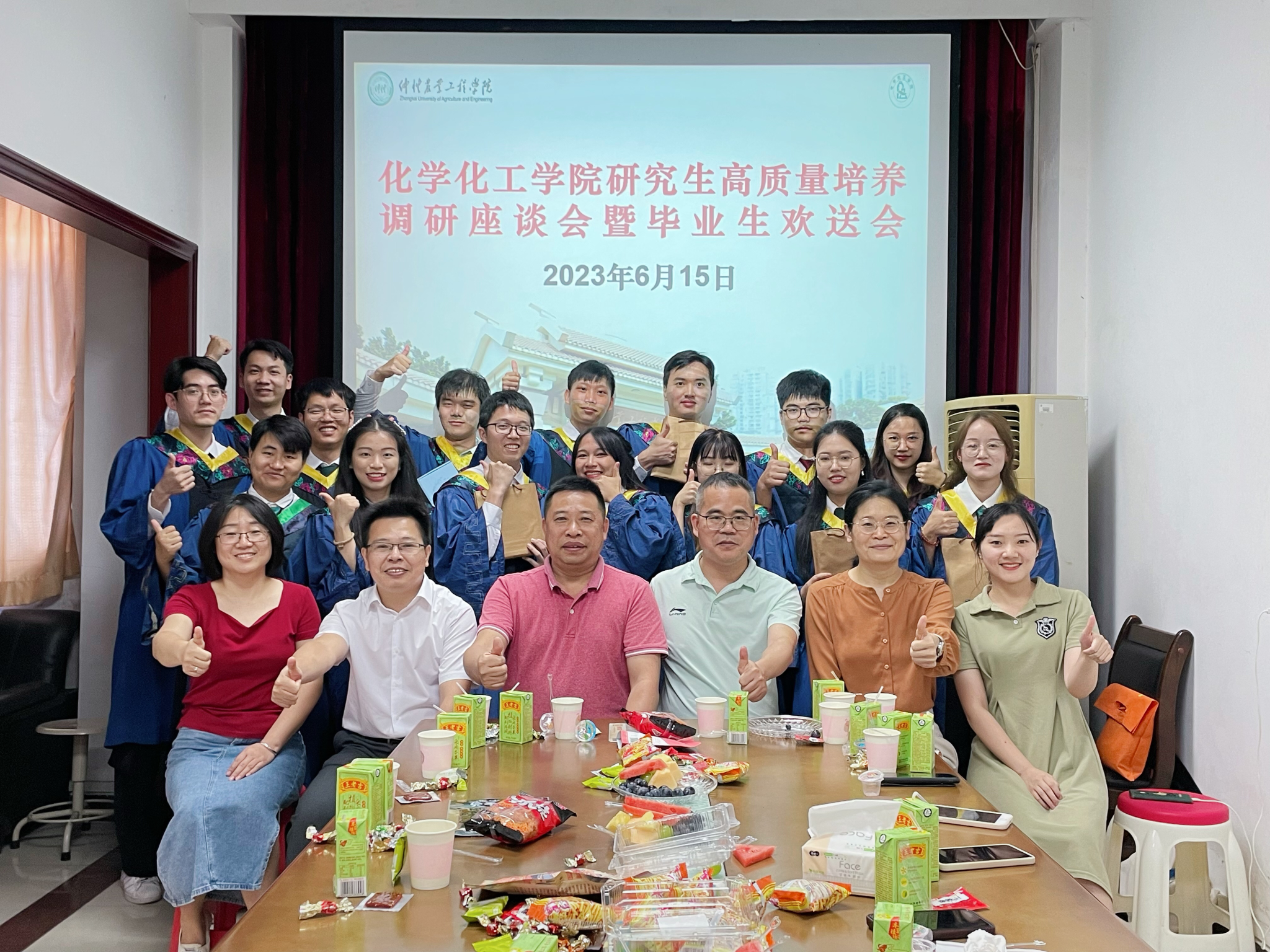 js3845金沙线路召开研究生高质量培养调研座谈会暨毕业生欢送会