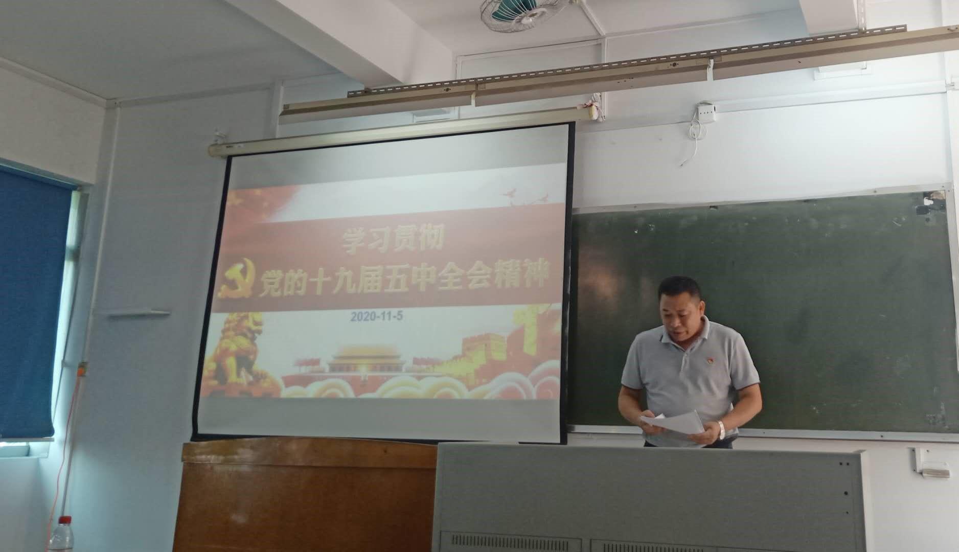 js3845金沙线路党总支书记邱树华讲党课——学习贯彻党的十九届五中全会精神
