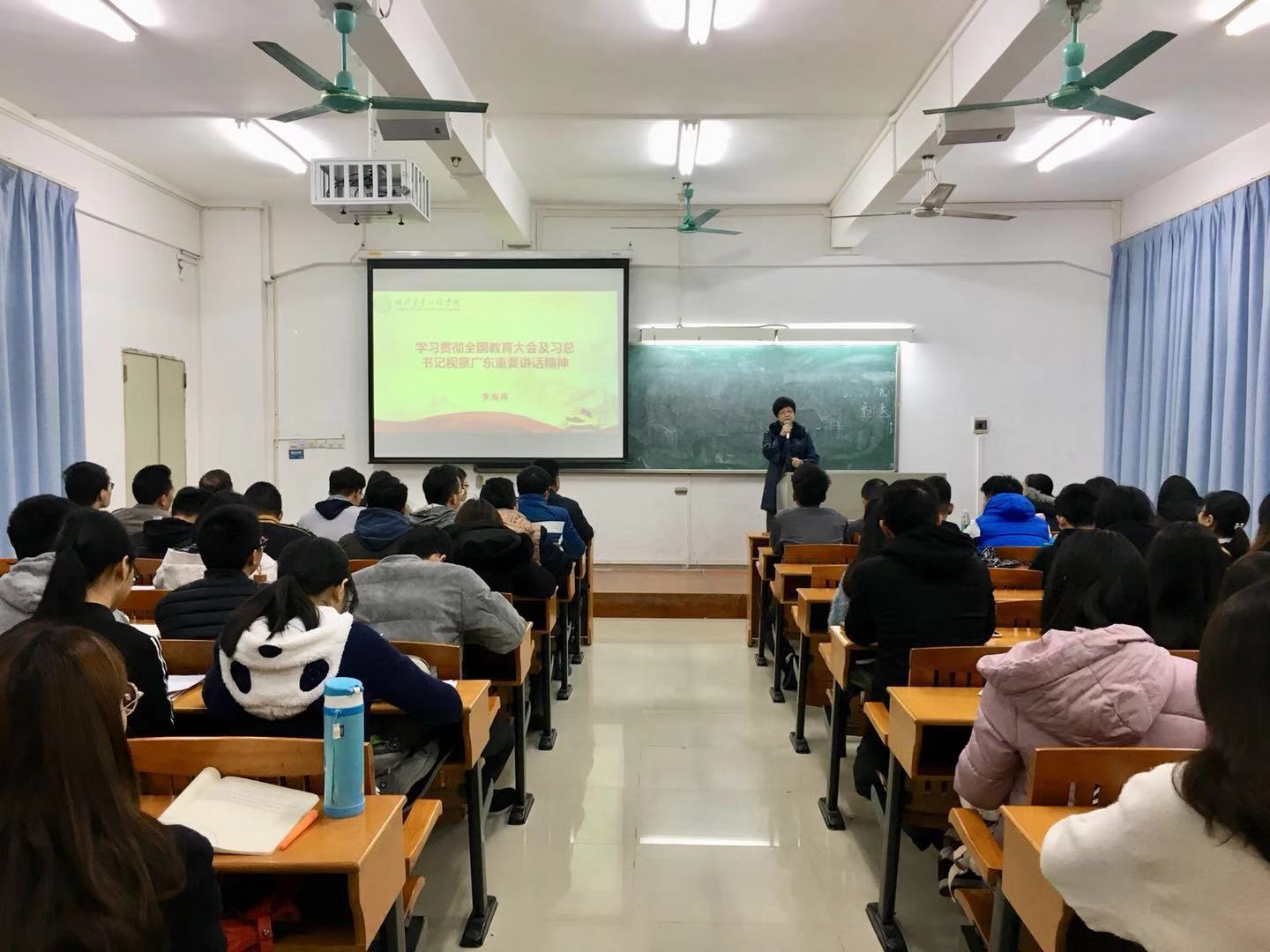 学校党委副书记李海燕为挂点学院作学习贯彻全国教育大会精神及习近平总书记视察广东的讲话精神专题辅导报告