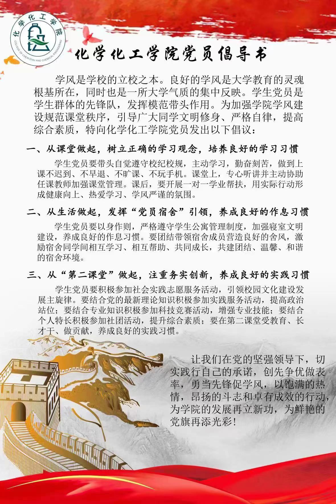 开新局，树新风 -- js3845金沙线路开展学生党员学风建设活动