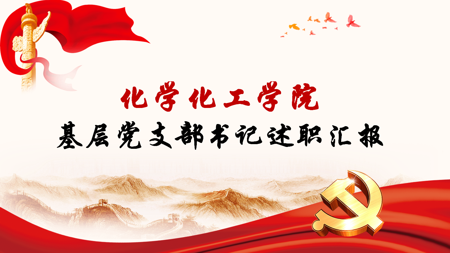 js3845金沙线路召开2020年党支部书记述职会议