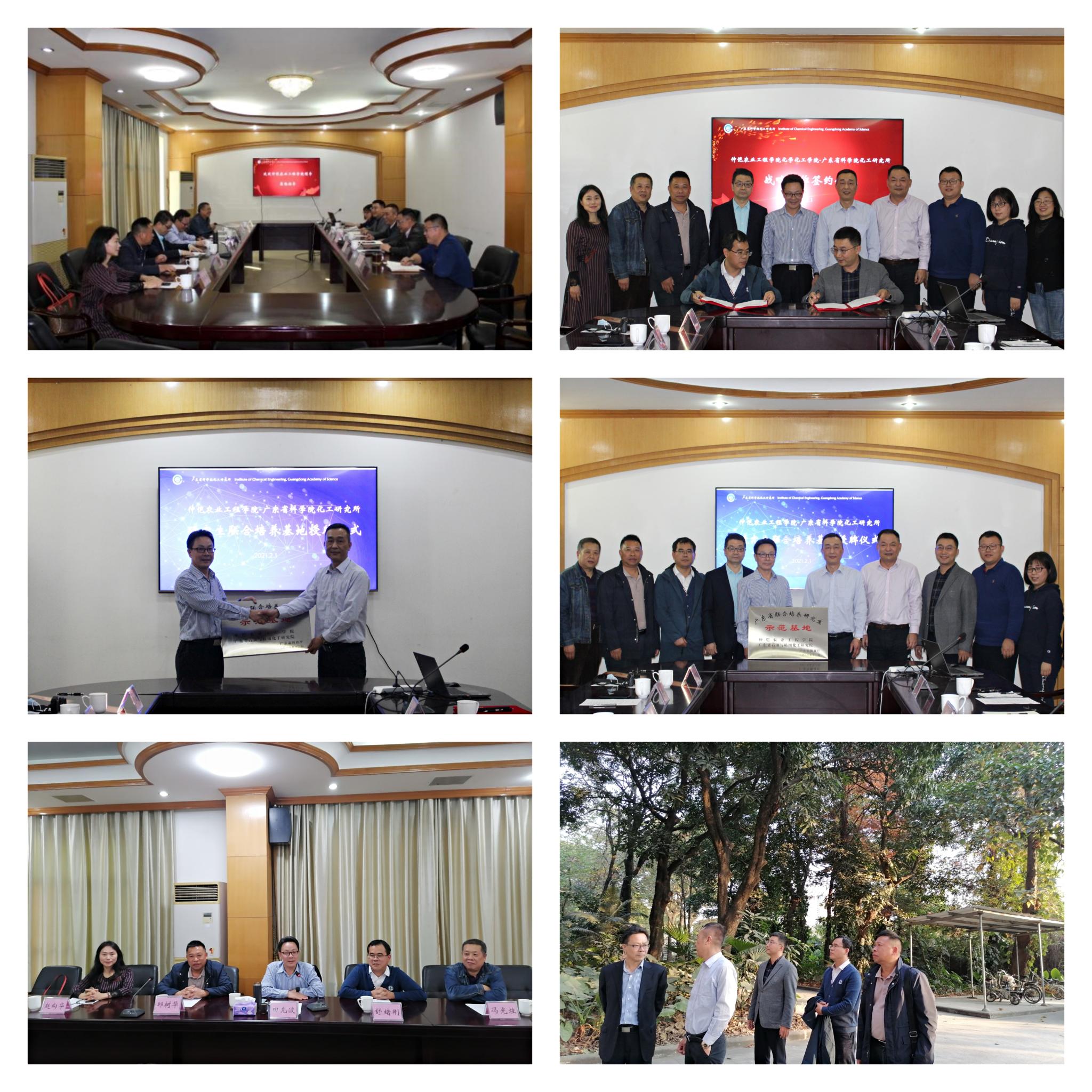 js3845金沙线路与广东省科学院化工研究所 战略合作签约及研究生联合培养示范基地授牌仪式