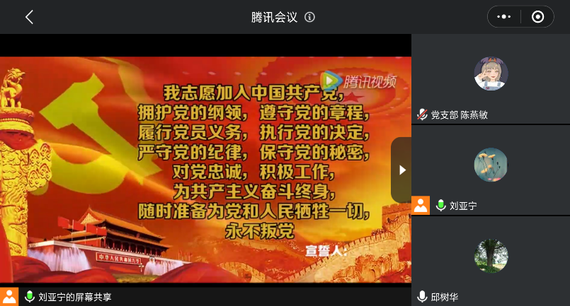 重温入党誓词 加强党史教育——js3845金沙线路毕业生党员会议顺利举行