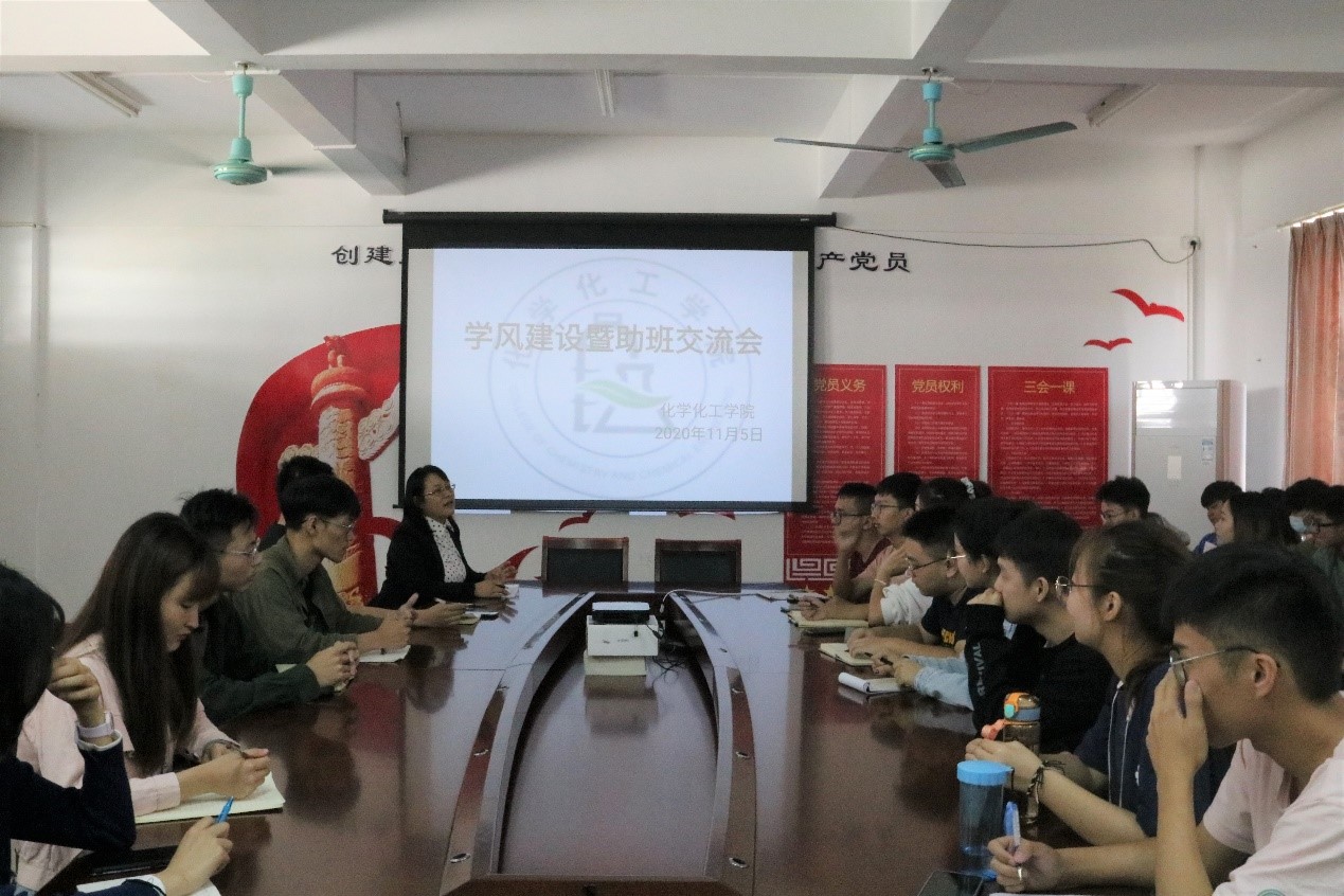 js3845金沙线路召开学风建设暨助班交流会