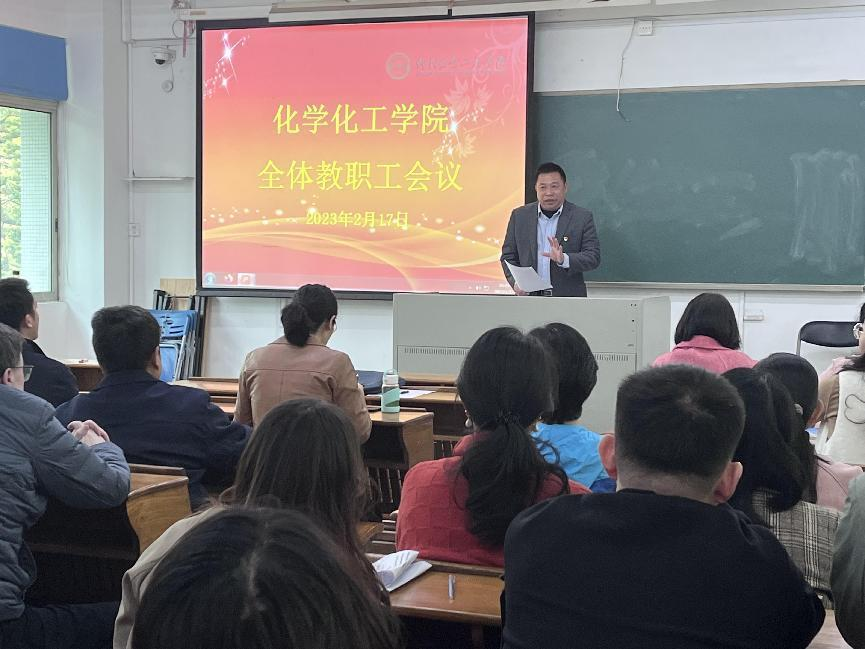 js3845金沙线路召开新学期全体教职工大会