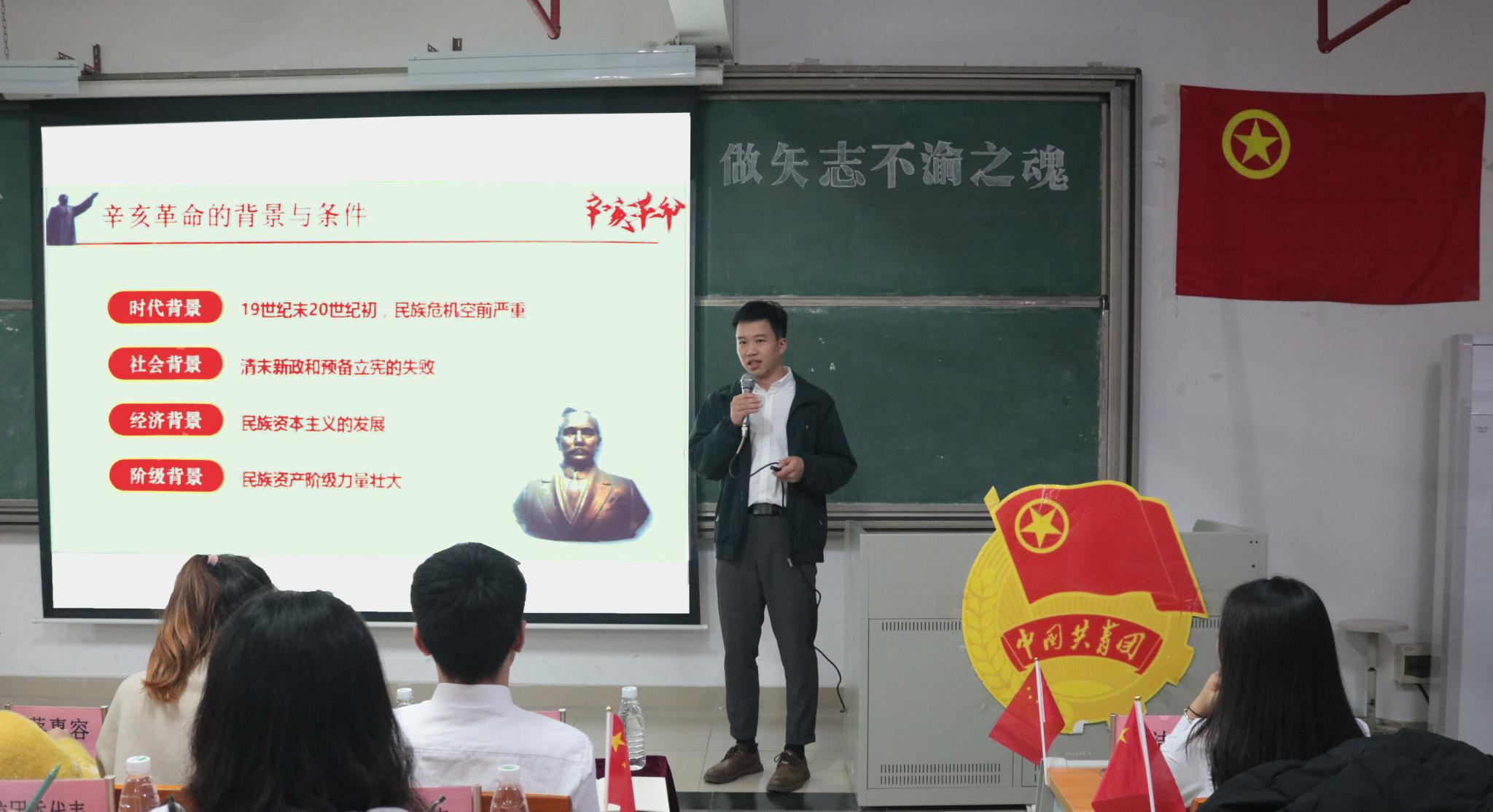 忆辛亥革命之重 做矢志不渝之魂——js3845金沙线路开展“辛亥革命”主题团课