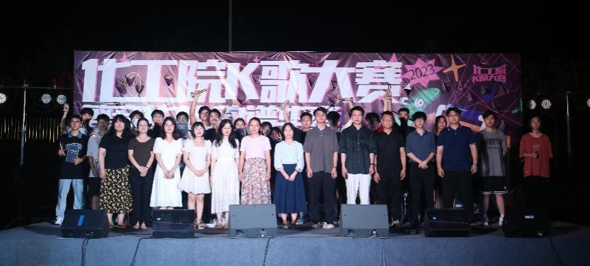 繁音化梦，韵谱华章——js3845金沙线路第十八届K歌大赛决赛