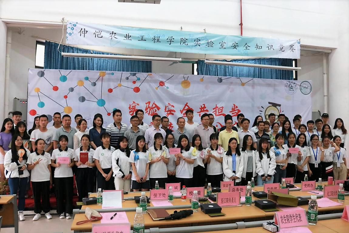 学校举办第一届实验室安全知识竞赛