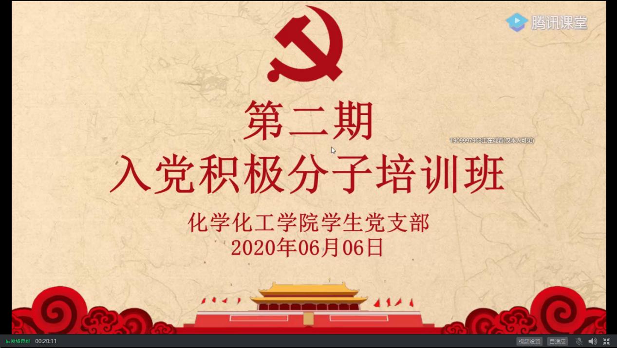 学党史 习党章——js3845金沙线路学生党支部第二期入党积极分子培训班顺利开展