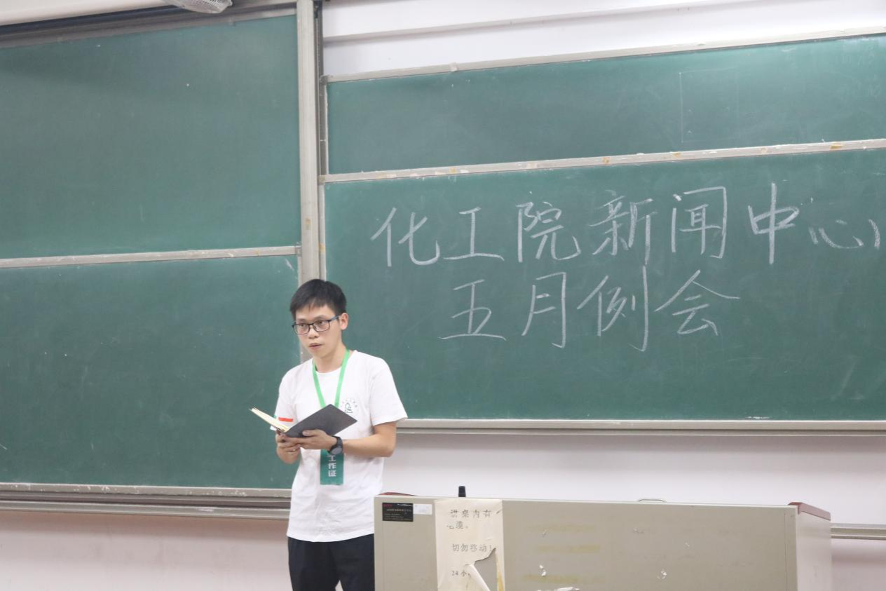 js3845金沙线路新闻中心召开五月工作例会