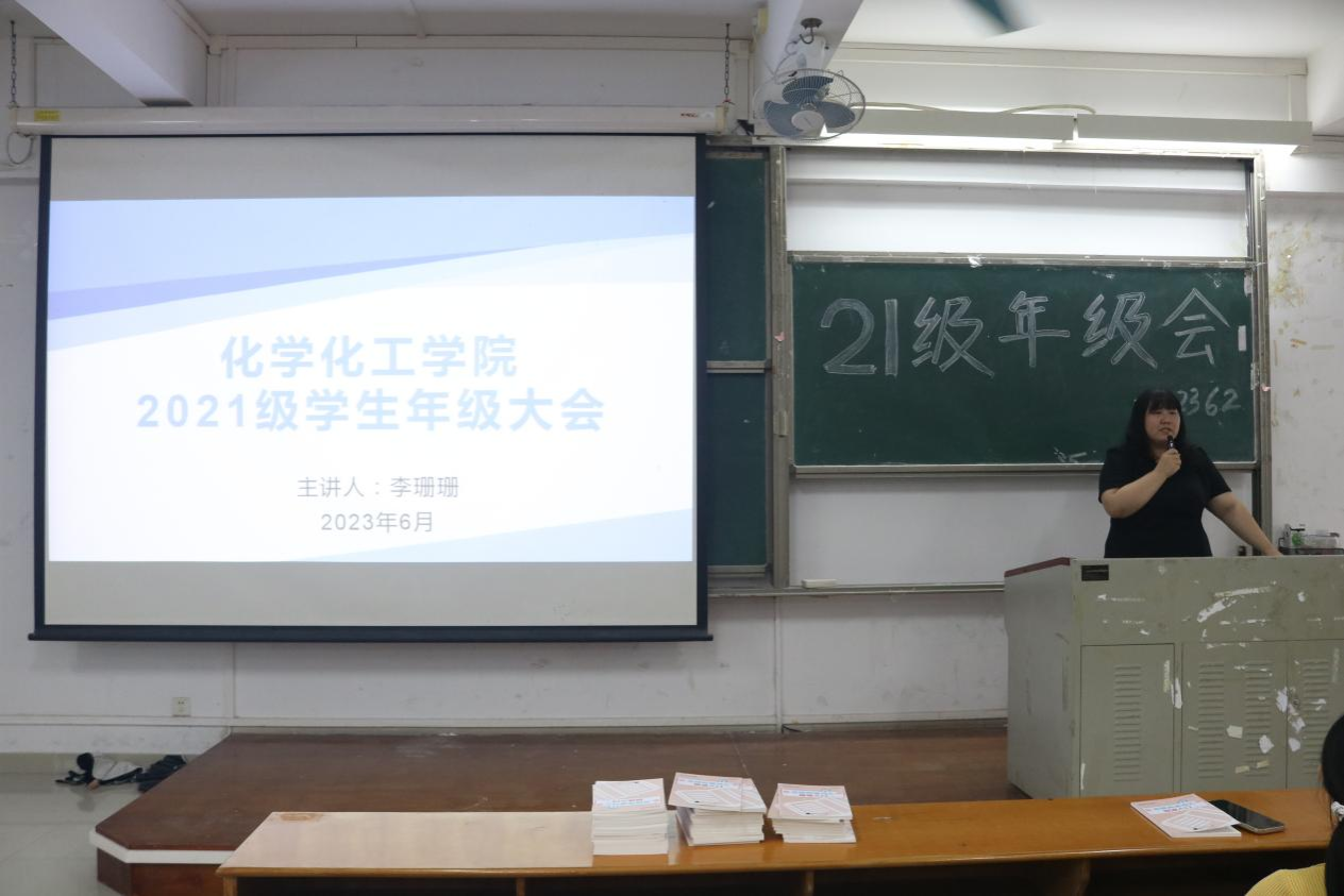 js3845金沙线路召开2021级学生年级大会暨考研科普讲座