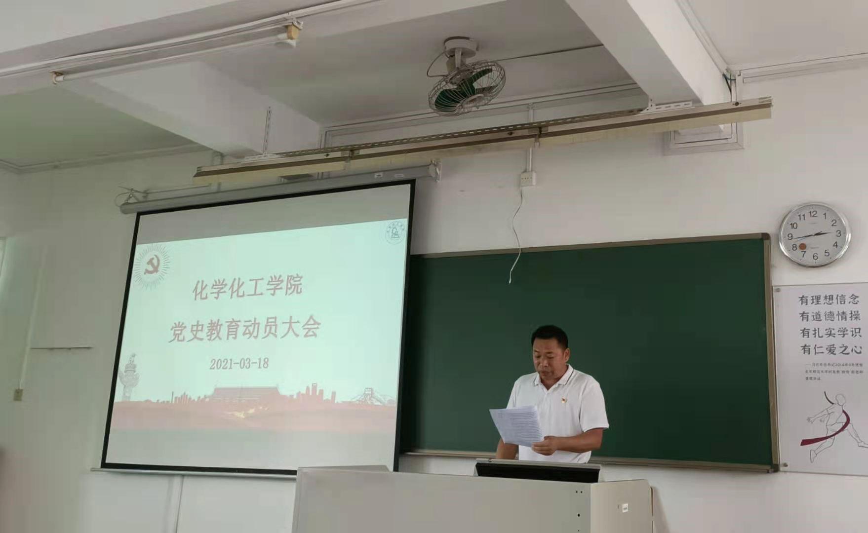 js3845金沙线路开展党史学习教育动员大会