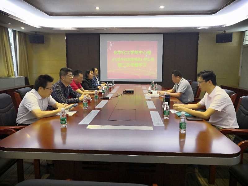 js3845金沙线路理论学习中心组召开专题学习会议
