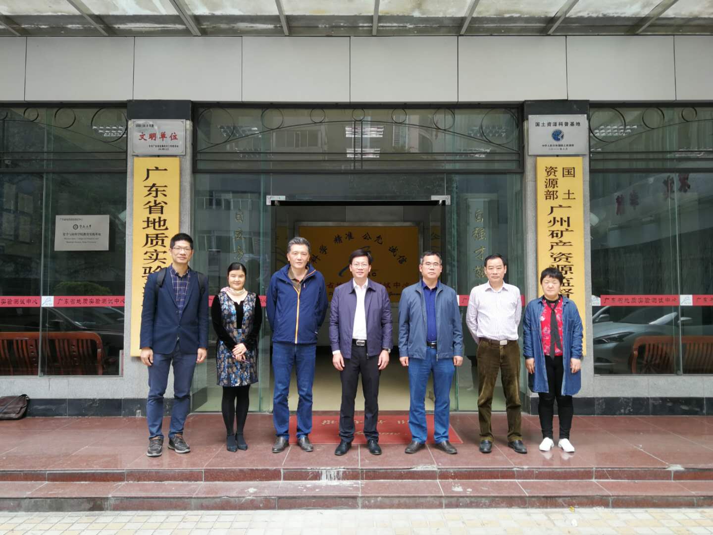 js3845金沙线路与广东省地质实验测试中心交流洽谈合作