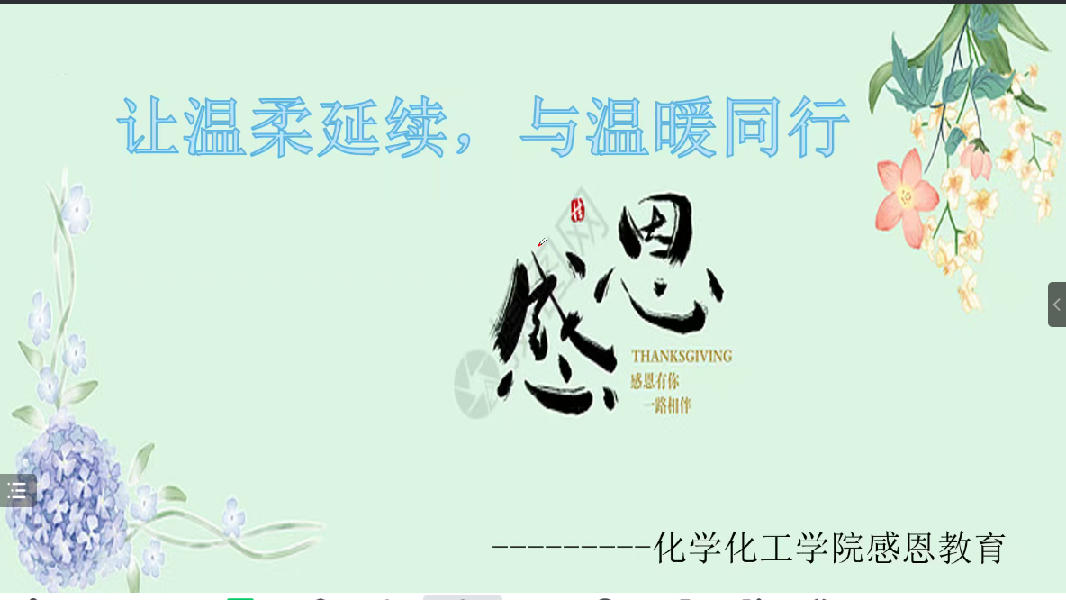 爱有回响——js3845金沙线路开展“微心愿”资助暨感恩教育活动