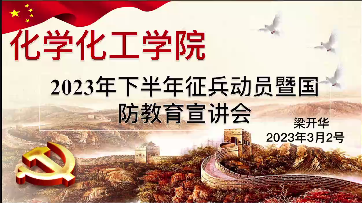 js3845金沙线路召开2019级就业指导会议