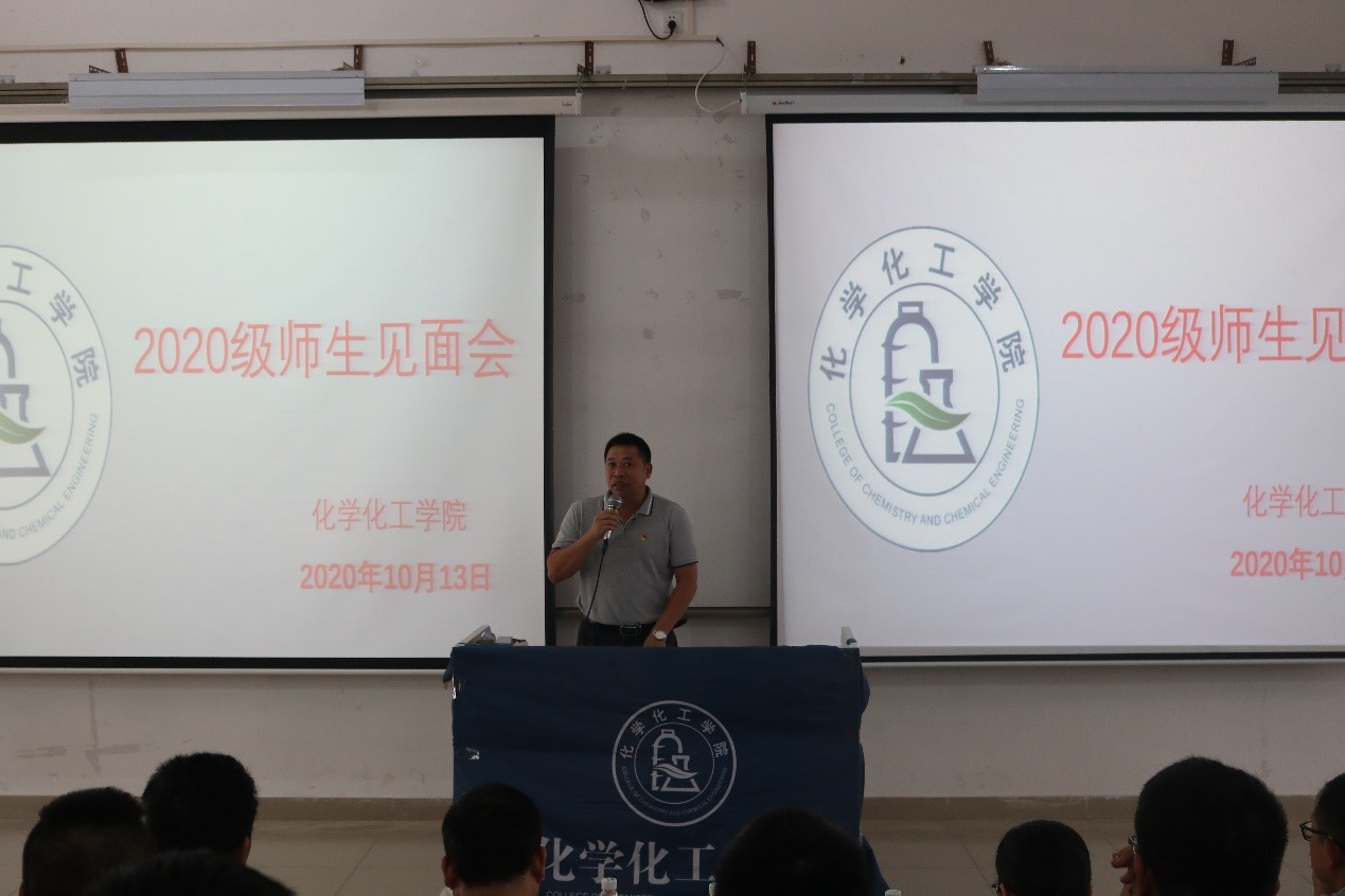 不负韶华 未来可期——学院2020级师生见面会圆满结束