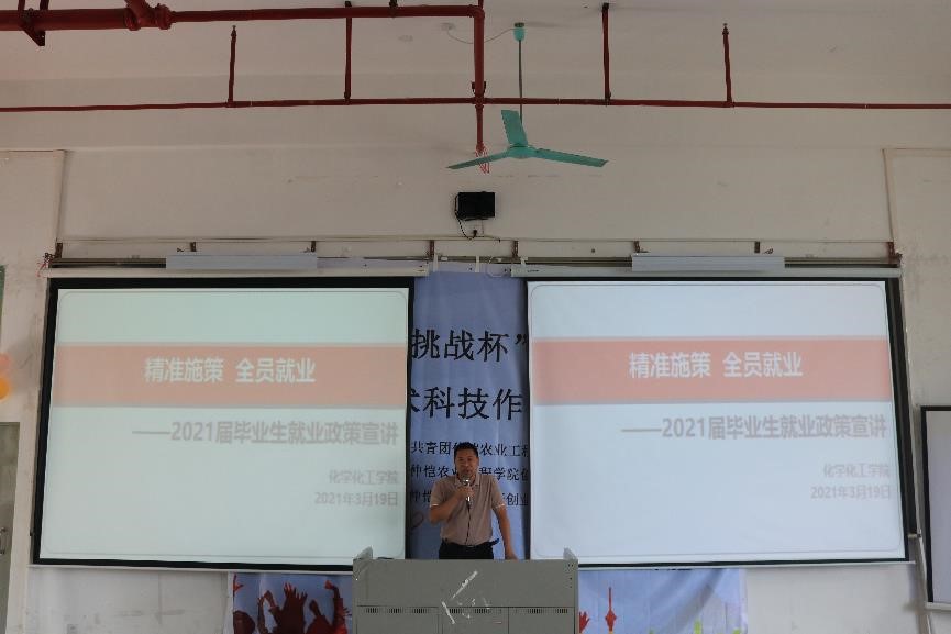 精准施策 全员就业——js3845金沙线路就业政策宣讲会顺利进行
