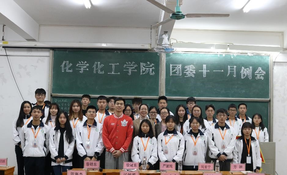 2020-2021学年度js3845金沙线路团委十一月例会