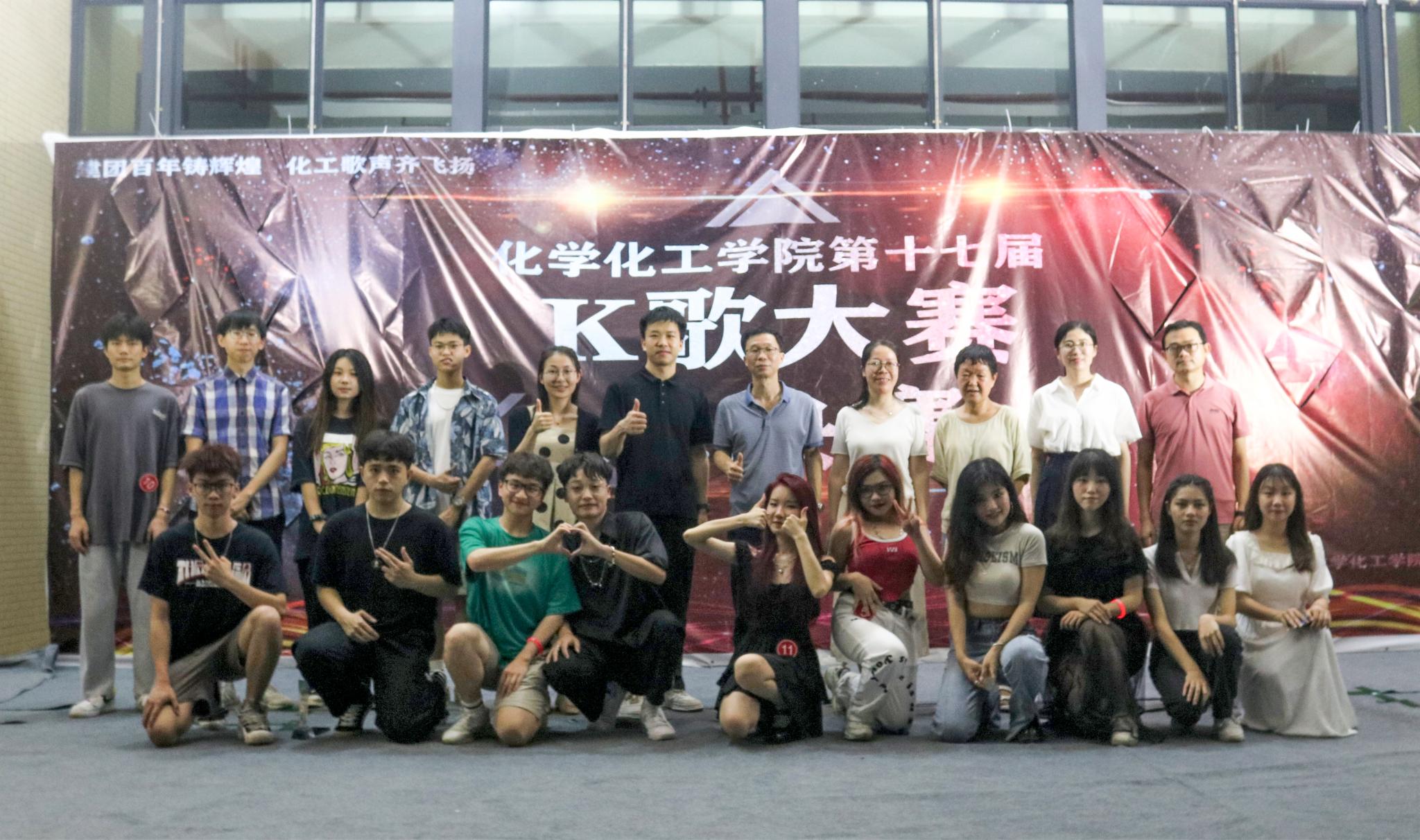建团百年铸辉煌 化工歌声齐飞扬——js3845金沙线路举办第十七届K歌大赛总决赛