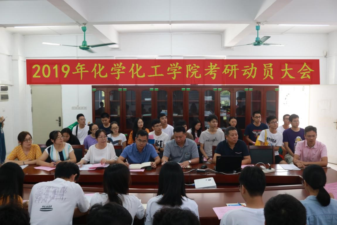 学院2020考研动员大会顺利召开